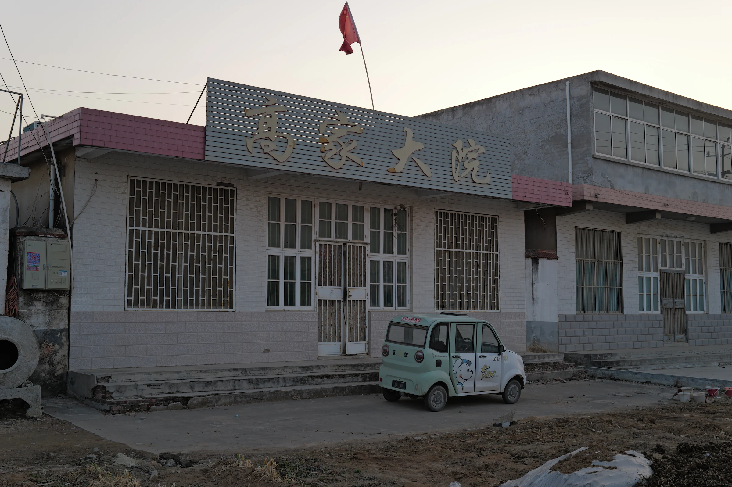 悬挂旗帜的村庄公共建筑
