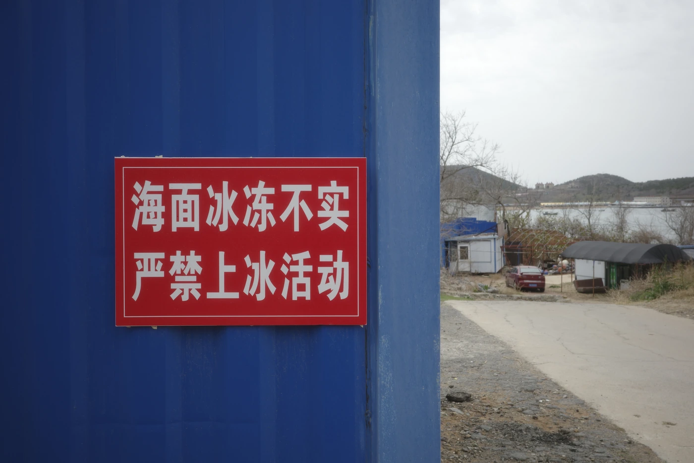FANG photograph 173: 山东海岸 #0051 / Shandong Coast 0051