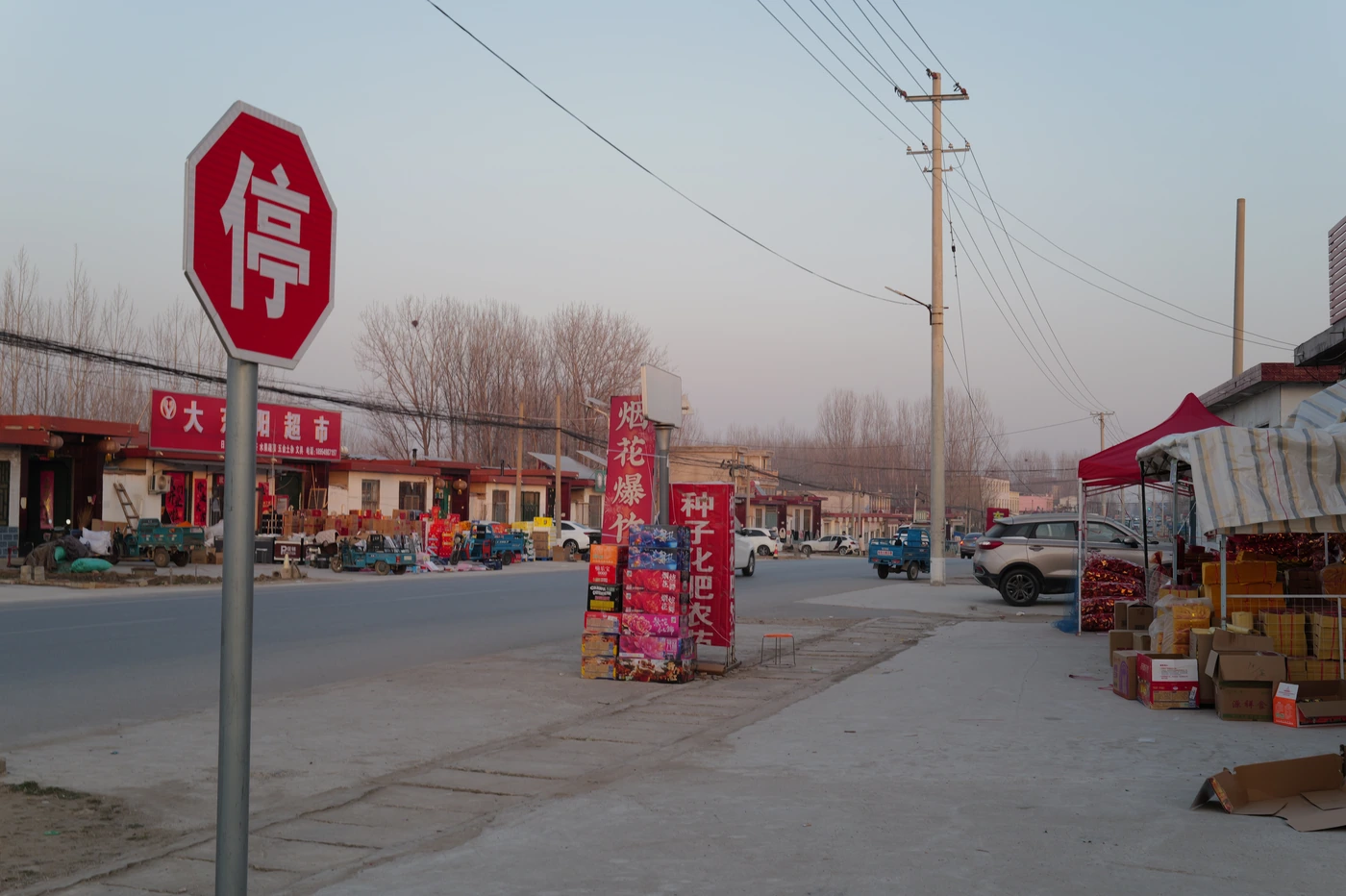 山东 / Shandong photograph 028