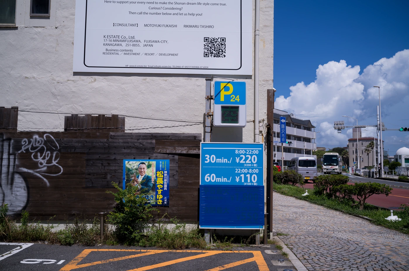 神奈川 / Kanagawa photograph 007